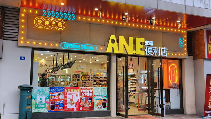 直饮水系统安易便利店，满足便利店涉水电器及顾客用水！